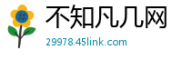 不知凡几网